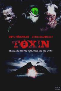 Токсин/Toxin (2014)