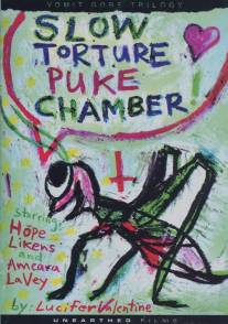 Тошнотная камера медленных пыток/Slow Torture Puke Chamber