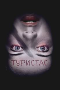 Туристас/Turistas (2006)