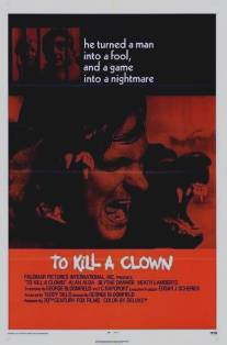Убить клоуна/To Kill a Clown (1972)