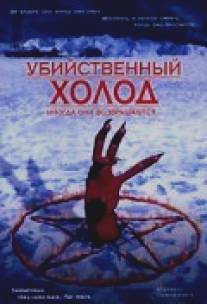 Убийственный холод/Sometimes They Come Back... for More (1998)