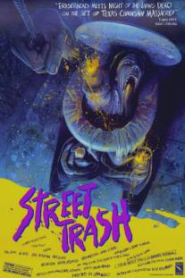 Уличный мусор/Street Trash (1987)