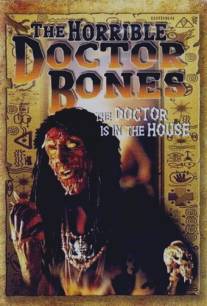Ужасный доктор Боунс/Horrible Dr. Bones, The