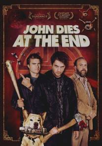 В финале Джон умрет/John Dies at the End (2012)