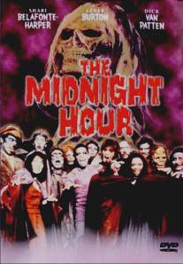 В полночный час/Midnight Hour, The (1985)