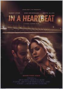 В ритме сердца/In a Heartbeat (2014)