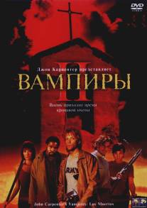 Вампиры 2: День мертвых/Vampires: Los Muertos