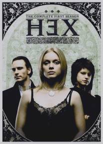 Ведьма/Hex (2004)
