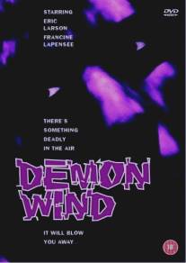 Ветер демонов/Demon Wind (1990)