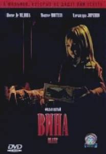 Вина/Peliculas para no dormir: La culpa (2006)