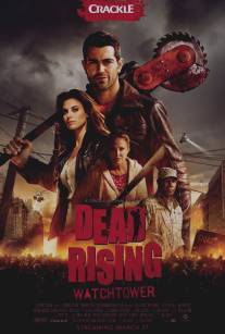 Восставшие мертвецы/Dead Rising (2015)