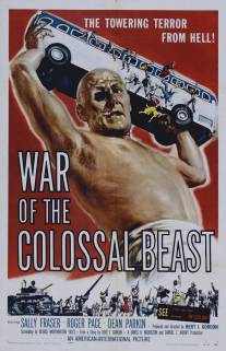 Война великана/War of the Colossal Beast (1958)