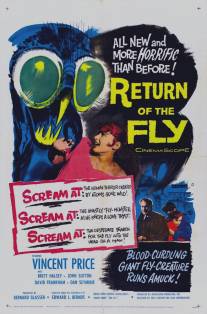 Возвращение мухи/Return of the Fly