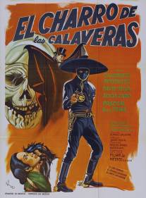 Всадник с черепами/El Charro de las Calaveras (1965)