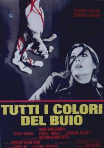 Все оттенки тьмы/Tutti i colori del buio (1972)