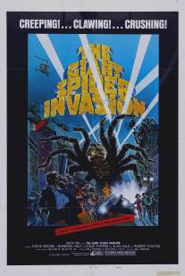 Вторжение гигантских пауков/Giant Spider Invasion, The (1975)