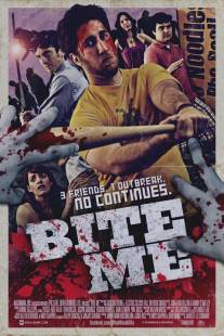 Выкуси!/Bite Me (2010)