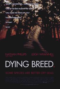Вымирающая порода/Dying Breed (2008)