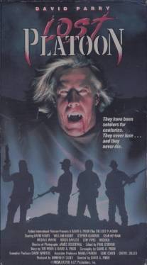 Взвод вампиров/Lost Platoon, The (1991)