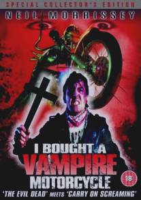 Я купил мотоцикл-вампир/I Bought a Vampire Motorcycle (1990)
