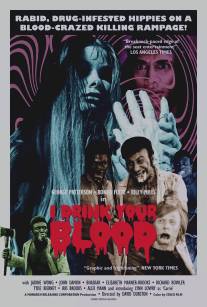 Я пью твою кровь/I Drink Your Blood (1970)