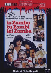Я - зомби, ты - зомби, она - зомби/Io zombo, tu zombi, lei zomba (1979)