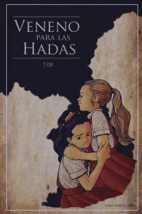 Яд для фей/Veneno para las hadas (1984)