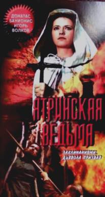 Ятринская ведьма/Yatrinskaya vedma (1991)