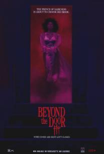 За дверью 3/Beyond the Door III