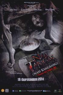 Заговоренный рис/Nasi KangKang (2014)