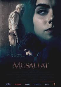 Заражённый/Musallat