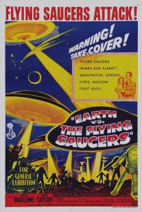 Земля против летающих тарелок/Earth vs. the Flying Saucers (1956)