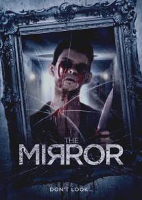 Зеркало/Mirror, The (2014)