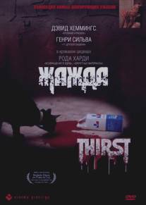 Жажда/Thirst (1979)