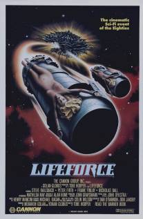 Жизненная сила/Lifeforce