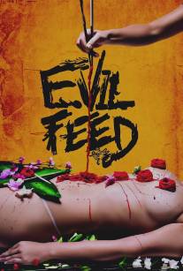 Злая еда/Evil Feed (2013)