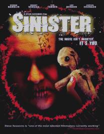 Зловещее/Sinister (2011)