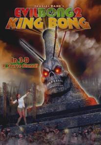 Зловещий Бонг 2: Король Бонг/Evil Bong II: King Bong (2009)