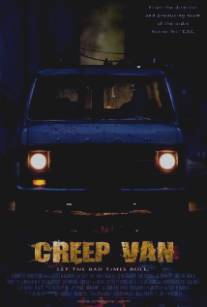 Зловещий фургон/Creep Van (2012)