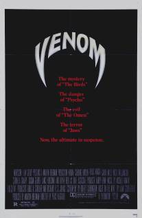 Змеиный яд/Venom (1981)