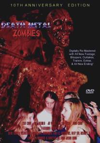 Зомби дэт-метала/Death Metal Zombies (1995)