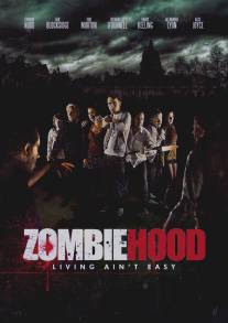 Зомби район/Zombie Hood (2013)