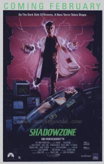 Зона тьмы/Shadowzone (1990)