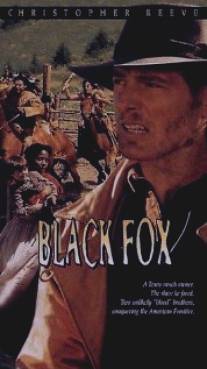 Чёрный лис/Black Fox (1995)