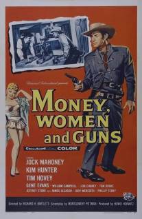 Деньги, женщины и пушки/Money, Women and Guns (1958)