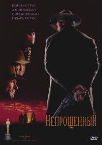 Непрощенный/Unforgiven