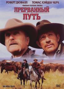 Прерванный путь/Broken Trail (2006)