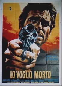 Разыскивается мертвым/Lo voglio morto (1968)