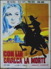 Смерть скачет в одиночку/Con lui cavalca la morte (1970)