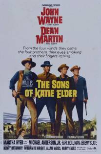 Сыновья Кэти Элдер/Sons of Katie Elder, The